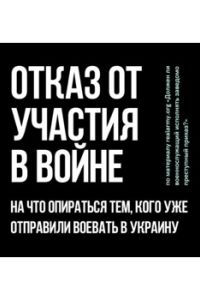 La resistenza nonviolenta in Russia e Ucraina prosegue.